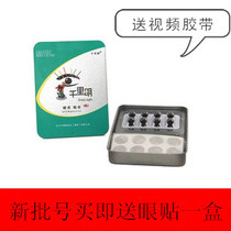 Qianli Mings new eye ointment HOT improves vision relieves eye fatigue improves myopia hyperopia and amblyopia