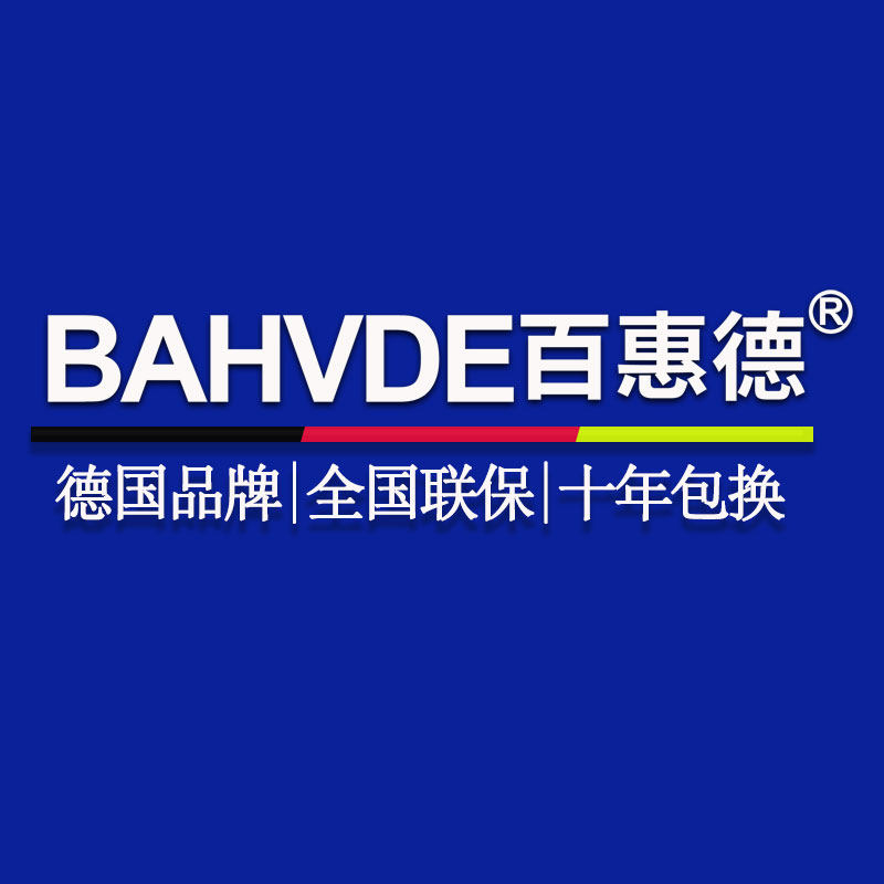 德国百惠德热水器总店