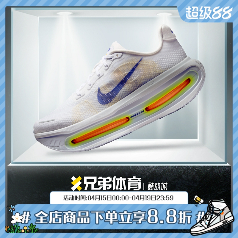 Brothers Sports Nike Vomero Premium White Low-Top Marathon Running Shoes Hq2050-101