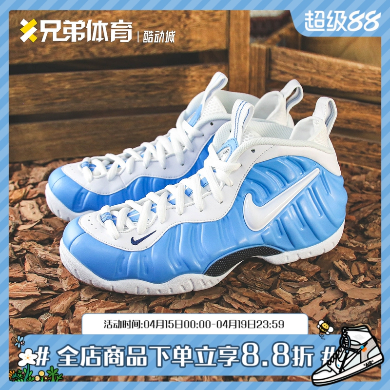 Brothers Sports Nike Foamposite Pro North Carolina Foam Wear-Resistant High-Top Basketball Shoes Hf0794-400
