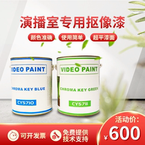 Studio direct sowing room special scratching like lacquered water matt emulsion paint film shed lacquered blue box green box High varnished varnish