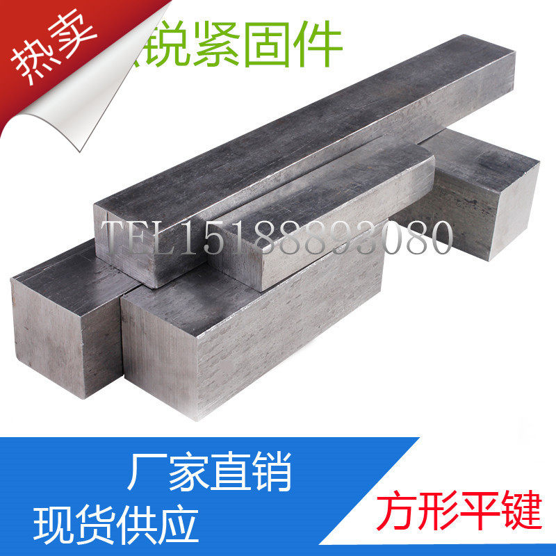 Cold drawing square steel flat key strip Laguang hexagonal round material forged and shaped profile saw bed solid Q235 spot 45