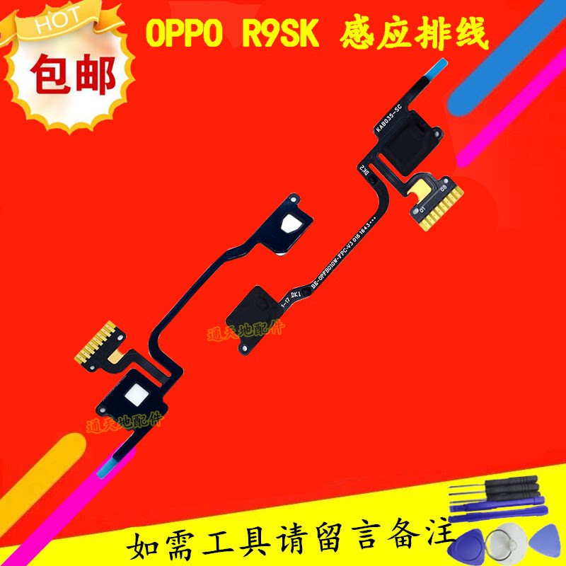 Application OPPO R9SK Return key flat cable R9SK function keys induction Suction Light Ribbon button flat cable