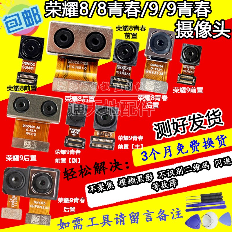 Apply Huawei Honor 9 8 P10 youthful version P10plus camera V9play Honor Play rear