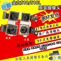 Original Jinli S10 camera S10B L S11 S10C S10B front and rear big Phase head double camera