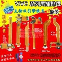 Original VIVO X9 tail plug cable X20 A x9s plusL x9i charging jack supports dual engine flash charging
