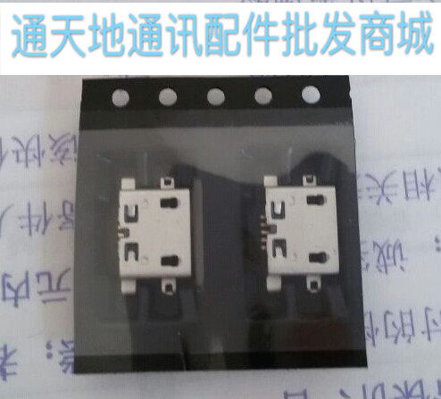 Suitable for Lenovo A298T A298 A798t A278T tail plug data interface USB interface dedicated