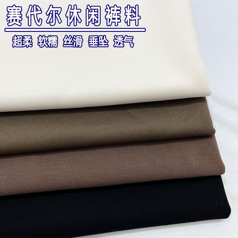 Super Soft Lyocell Casual Pants Fabric, Spring Lyocell High Elasticity Silky Soft Drape Wide-Leg Pants Jacket Fabric