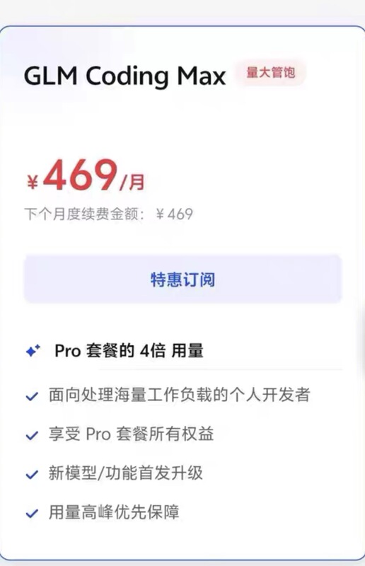 Zhipu Glm-5.1, Glm-5-Turbo Glm4.7 Coding Max Two-Person Carpool Monthly Pass