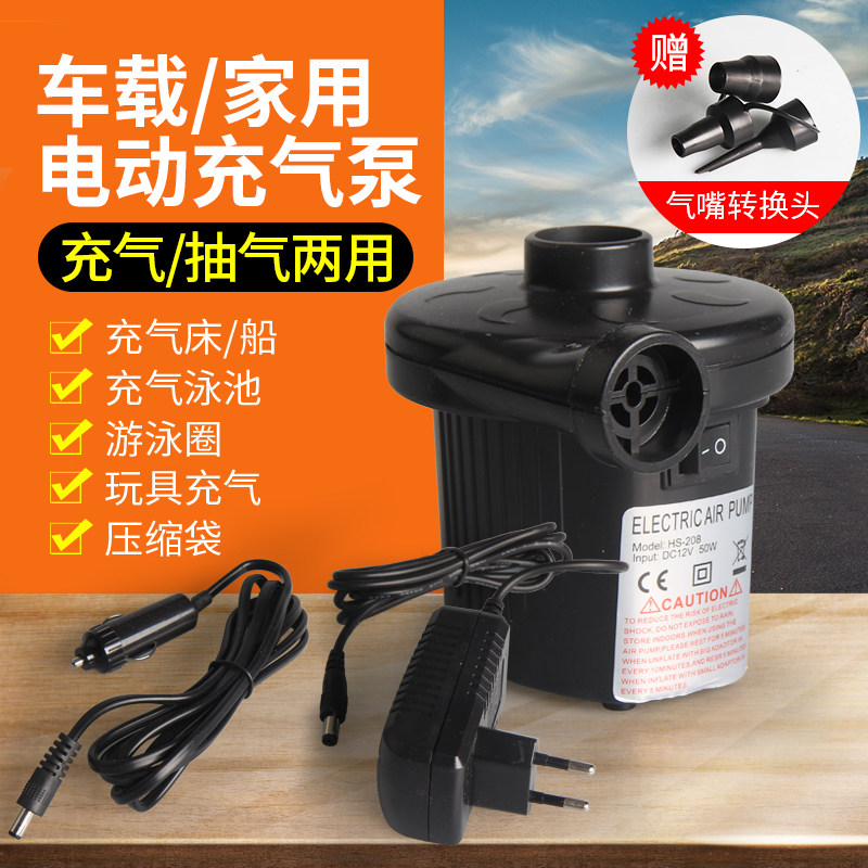 Inflatable mattress electric inflatable pump storage pump outdoor sand pool inflatable cylinder swimming circle portable pump