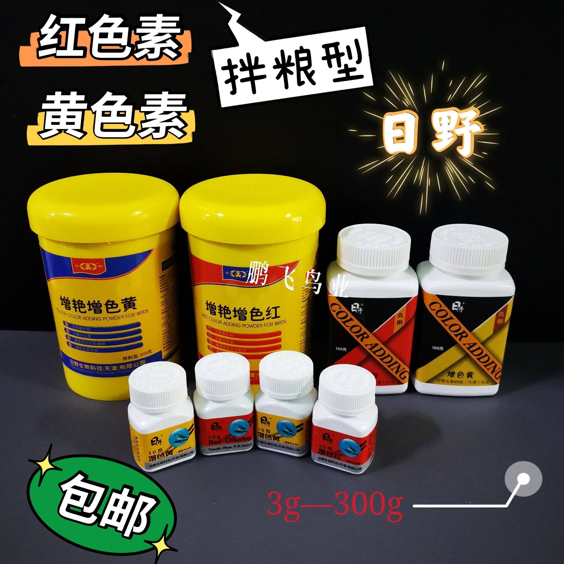 Hino bird coloring red topaz bird canary hibiscus feathers colorful pepper cinnamon mosaic with red-yellow pigment