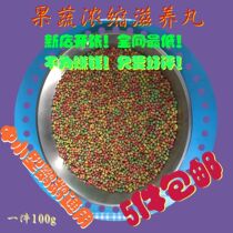 Small and medium-sized parrot nourishing pills 100g tiger skin Xuanfeng peony parrot feed added nutrient pills bird food bird food