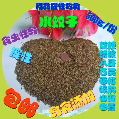 Natural bird food water mosquito worm dry bird food add upper sex Indigo chin thrush embroidered eye tit four happy lark
