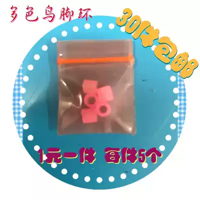 Jade bird foot ring hibiscus bird foot ring ten sisters Wenniao colorful pastor golden green gray swallow star Pearl Canary