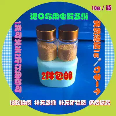 Imported birds with instant electrolytic water 10g flushing can be used for drinking Budgerigar jade bird colorful peony xuan