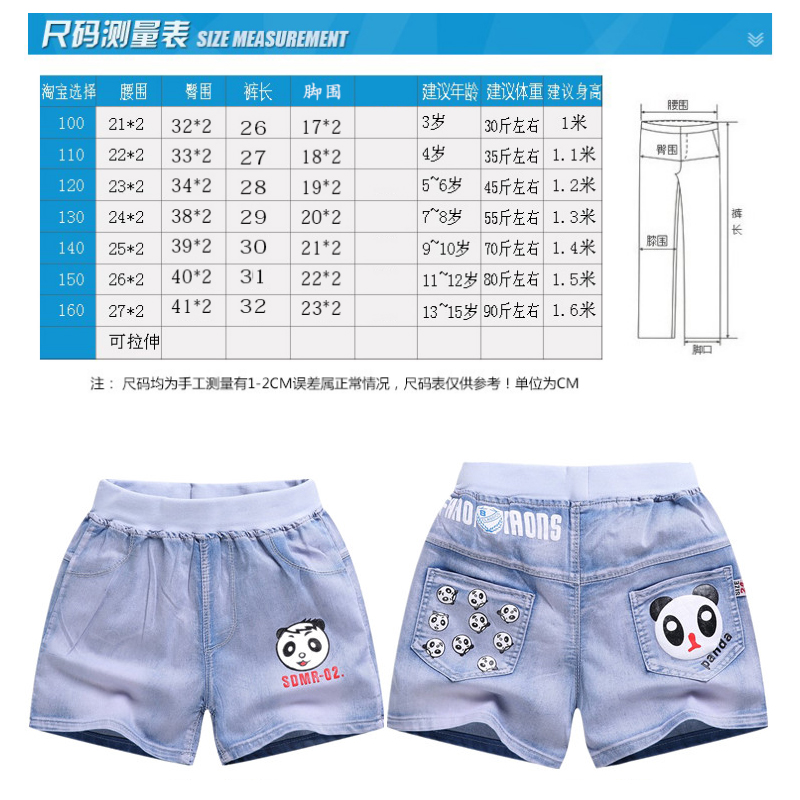 Trai quần short 2018 mùa hè trẻ em mới của jeans trong quần áo trẻ em lớn của Hàn Quốc phiên bản của phần mỏng của nam bé mặc quần nóng