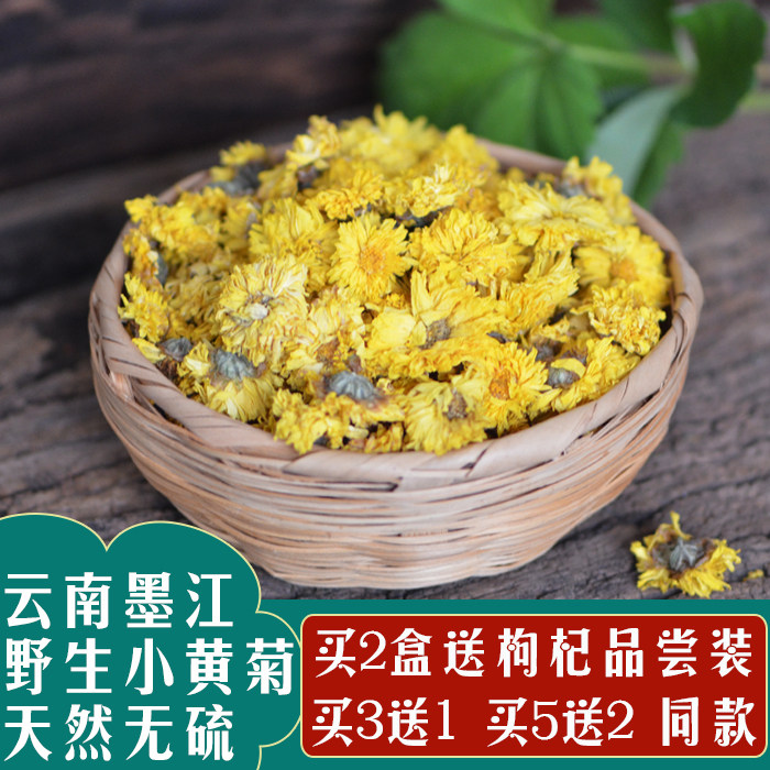 Yunnan natural wild small yellow chrysanthemums 50g hitch Medlar Gui Round Tea Flushed Sundry Ink Jiang Zongjong Chamomile Flower Tea