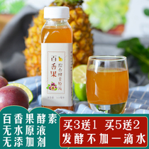 Passion fruit enzyme stock solution comprehensive fruit lemon pineapple filial piety homemade anhydrous fermented juice enzyme replacement meal