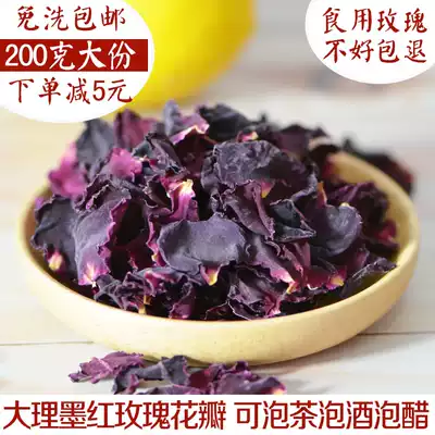 Yunnan edible rose dried petals ink red rose flower tea 200g sulfur-free wine bubble rose vinegar tea
