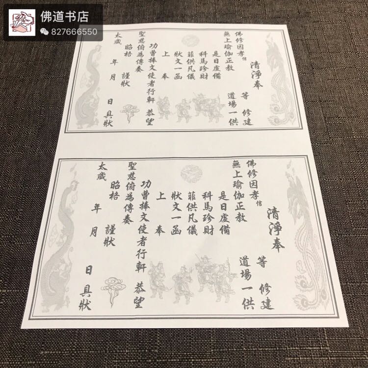 Buddhist Kung Cao-shaped Wen 50 A 4-valued Tsao-shaped Wen Size 21 *29 7 cm