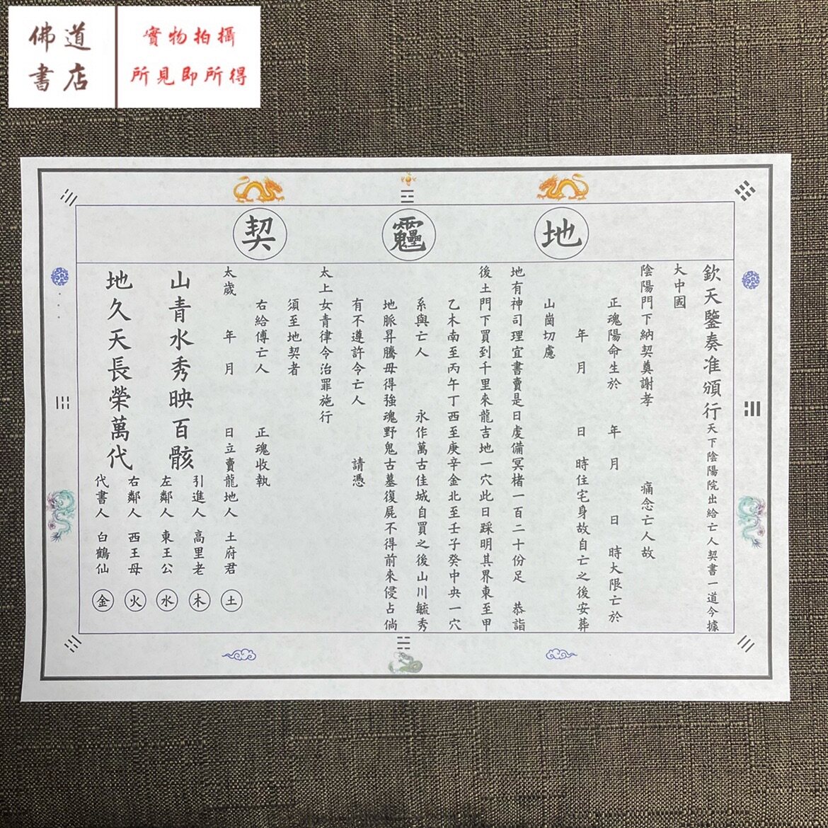 The land deed is the third time to recruit mountains and urge dragons. Naqi uses Xie Tu, uses Shuwen, and writes to apply for the form.