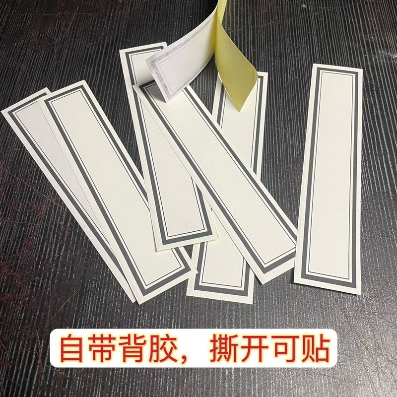 Blank Antique Book Label Stickers, Imitation Antique Bookmarks, Printed Bookbinding, Thread-Bound Books, Thread-Bound Books, Scripture Book Name Stickers