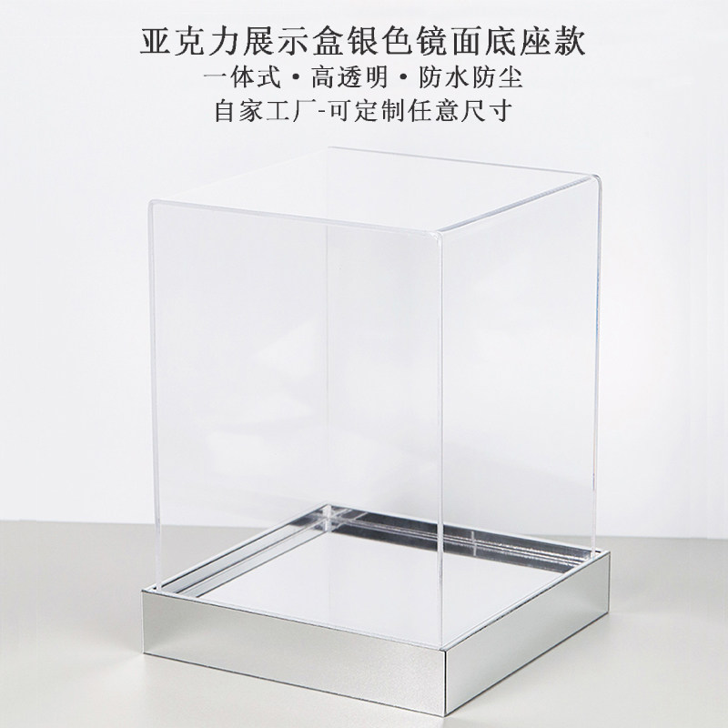 Acrylic Customized one-piece Lego hand office waterproof dust cover High transparent work model containing display box-Taobao