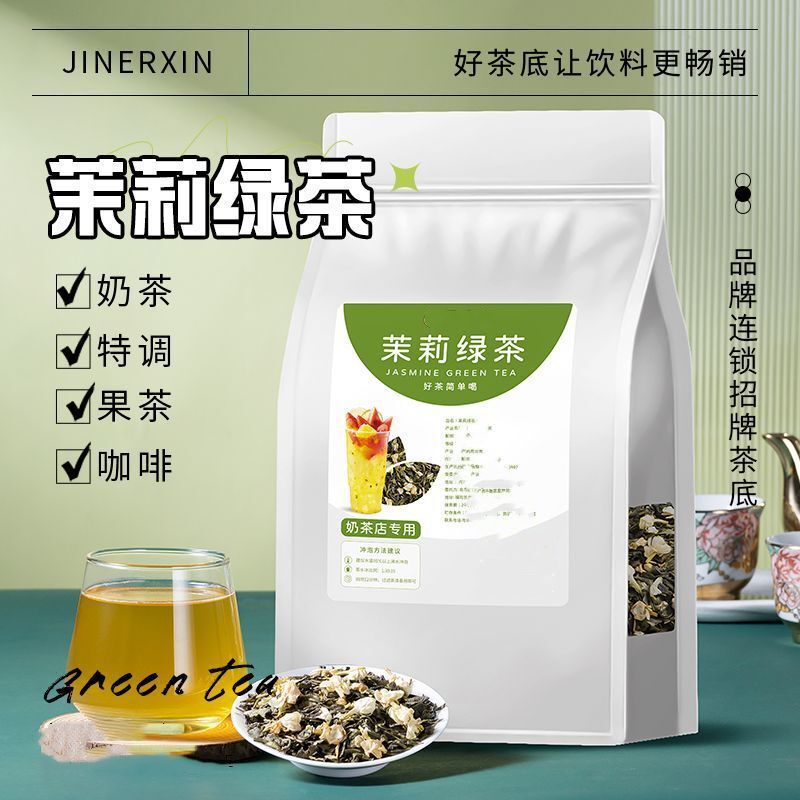 Jasmine Green Tea for Milk Tea Shops, Jasmine-Flavored Green Tea, Strong-Flavored Fruit Tea, Wholesale of Snow Jasmine Flower Tea Ingredients Jasmine Green Tea for Milk Tea Shops, Jasmine-Flavored Green Tea, Strong-Flavored Fruit Tea, Wholesale of Snow Jasmine Flower Tea Ingredients