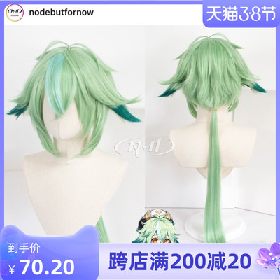 taobao agent No need to trim!ND home] Gliteral COS COS wig split -type animal ear -shaped