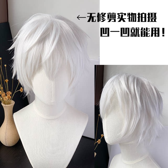 ບໍ່ຕ້ອງຕັດຜົມ ND home] Gojo Satoru COS styling wig silver boy Kaneki Ken Sakata Gintoki