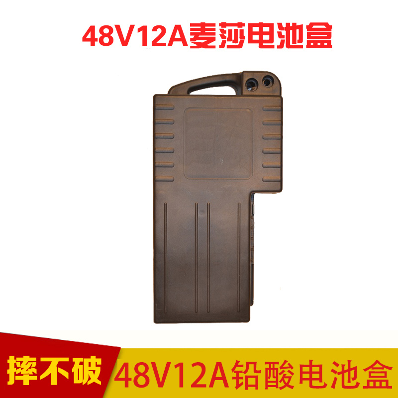 Electric car battery case lead-acid storage battery case 48V12A Easy-style battery case battery box Misha universal