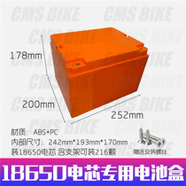 48V30A60V30A72V30A battery box 18650 battery cell universal housing box electric vehicle battery box housing