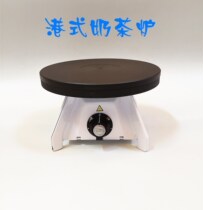 Style stockings milk tea stove tea stove tea stove electric stove coffee stove electric stove German EGO heating plate 2000W