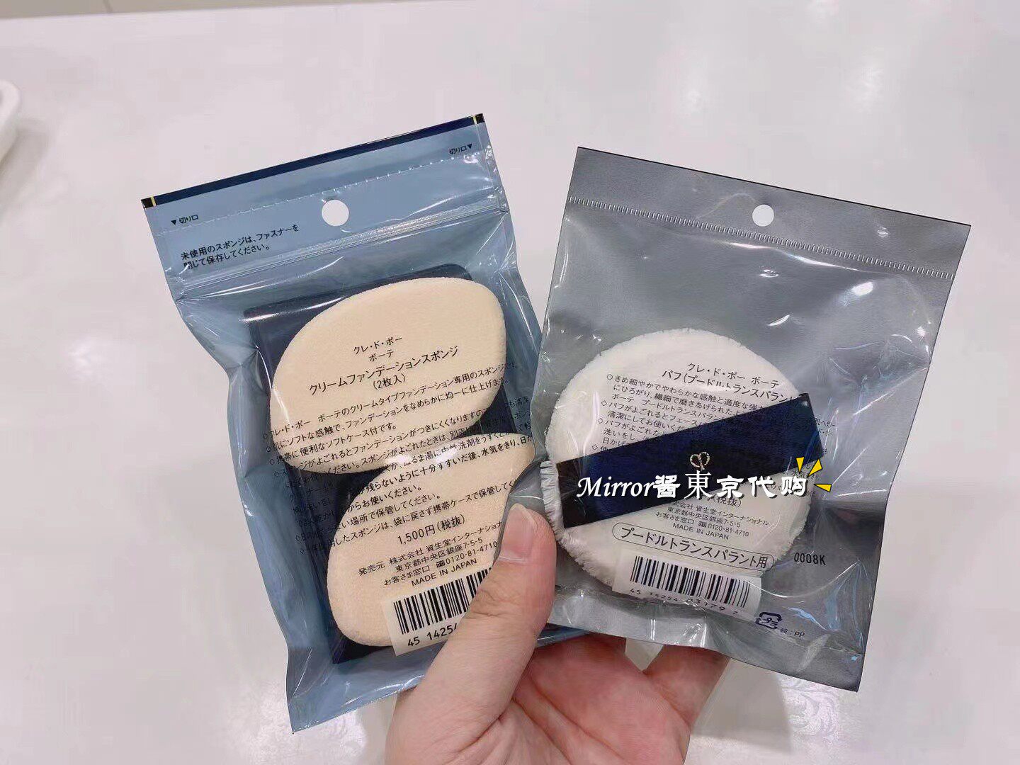 Japan Counter CPB Skin Key Special Honey Puff Loose Puff Special Shaped Puff Makeup Puff