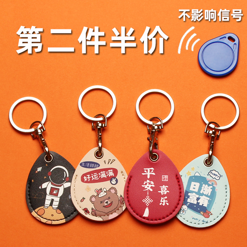 Cute Access Card Holder Water Drop Keychain Mini Sensor Community Bus Octopus Elevator Ic Card Id Protective Case Cute Access Card Holder Water Drop Keychain Mini Sensor Community Bus Octopus Elevator Ic Card Id Protective Case