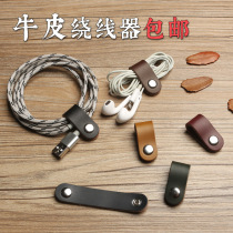 Real leather cow leather network cable headphone USB data line housing wire splitter concentrator wire winding wire winder