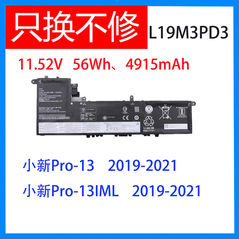 Suitable for Lenovo Xiaoxin Pro-13 2019/2020/21 L19M3Pd3 L19D3Pd3 Notebook Computer