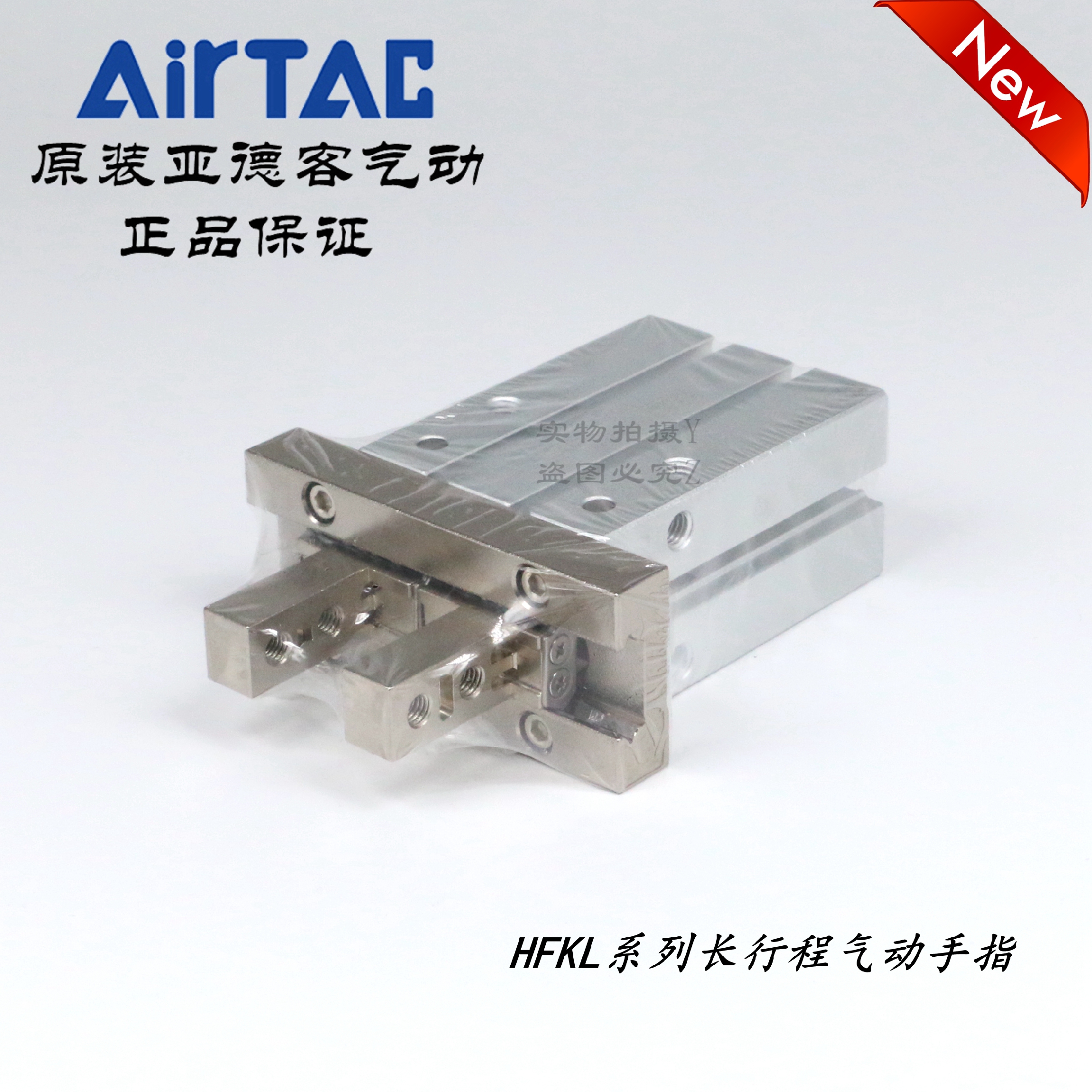 Airtac原装亚德客长行程气动手指mhzl Hfkl 10 16 25 B N F Airtac原装亚德客长行程气动手指mhzl Hfkl 10 16 25 B N F