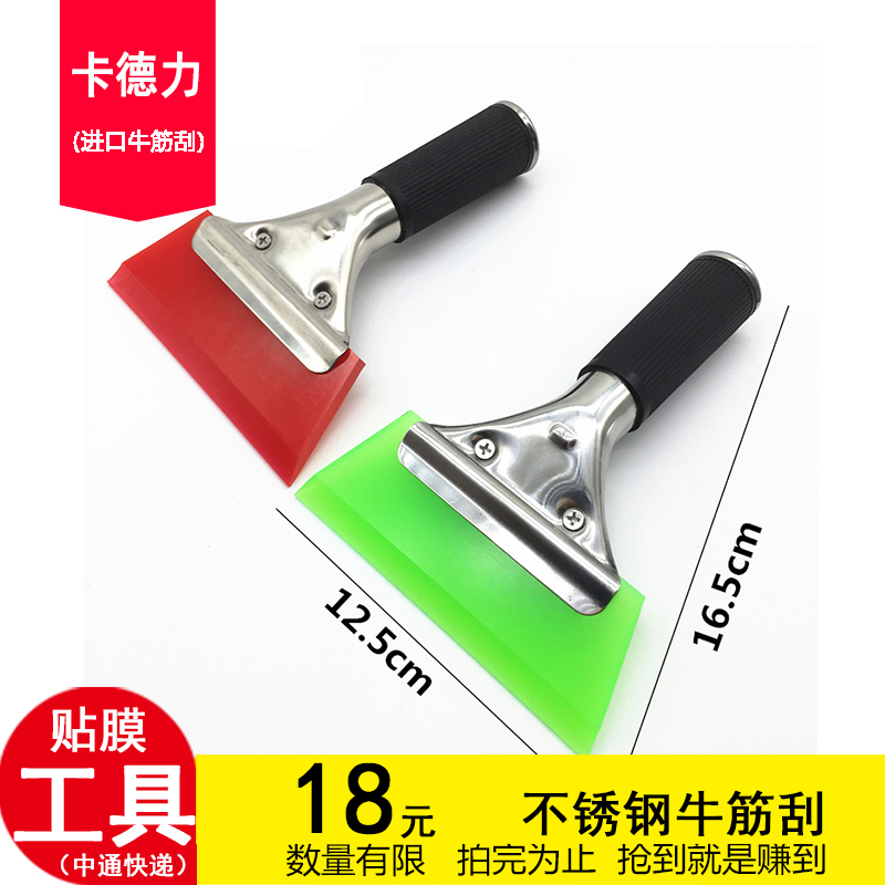 Kadeli Car Adhesive Film Tool Stainless Steel Imported Bull Fascia Squeegee glass adhesive for water-wringing special squeegee