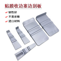 Car film tool color change film plug edge small scraper film small scraper plug edge scraper soft scraper body film