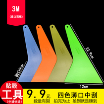 3m car film tool hard imported temperature resistant material 3m scraper plastic car film scraper baking film scraper