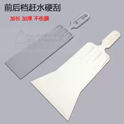 Weigu car film tool front gear and rear gear film special large scraper extended scraper wide mouth large scraper squeezing water scraper