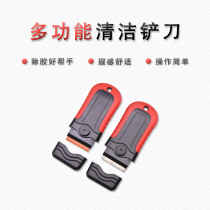 Car film tools do not hurt glass hard plastic cleaning knife small blade color change film Old Film removal push knife scraper