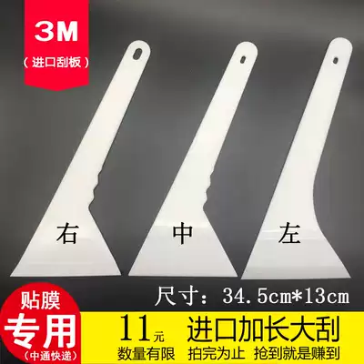 3m car film tool bending edge plus long handle large scraper front stop film rear film special scraper left and right folding