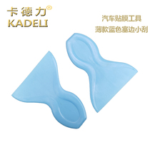 Modified film tool for transparent wiper - plate Automotive tape - edge tool for body - tape tool