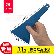 3m car film tool soft imported temperature resistant material 3m scraper plastic car film scraper baking film scraper
