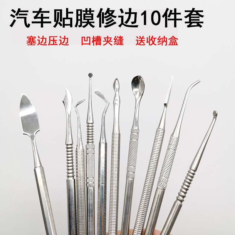 Car body film edge closing tool 10 pieces set gap plug film scraper color change film plug edge scraper rocker tool