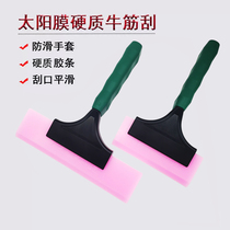 Car film tool pink tendon scraper hard adhesive strip window glass cleaning water-repelling wear-resistant Oxford wiper
