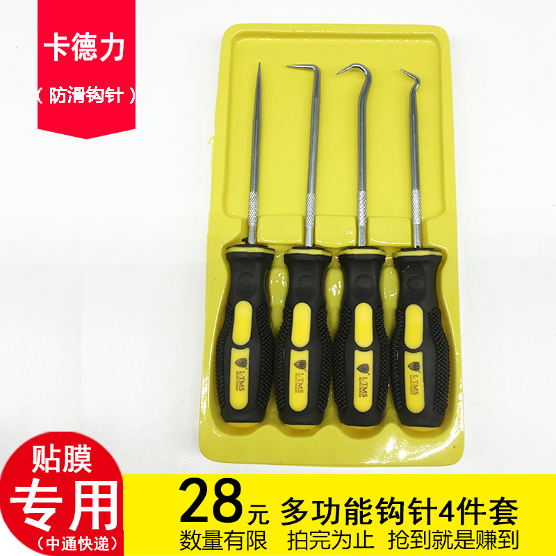 Plus Powder Tool Repair Sheet Machine Disassembly Selenium Drum Top Pin Right Angle Hook Suit Elbow Screw Driver Hook pin 4 pieces