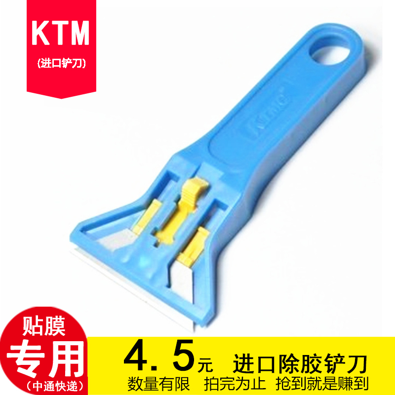Kadli Car Adhesive Film Tool Glass Cleaning Shovel Old Film Small Shovel Knife Adhesive Film Special Scraper